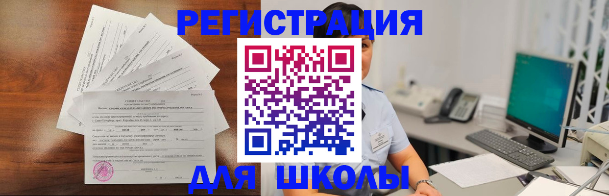 прописка паспорт в Новоузенске