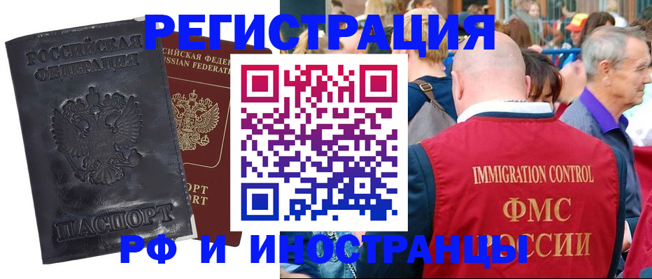 купить прописку в Новоузенске
