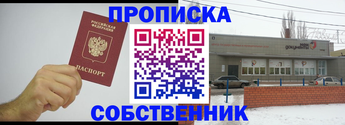 регистрация для дет. сада в Новоузенске