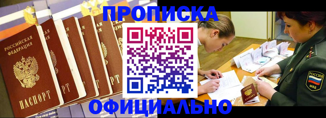 прописка поиск в Новоузенске