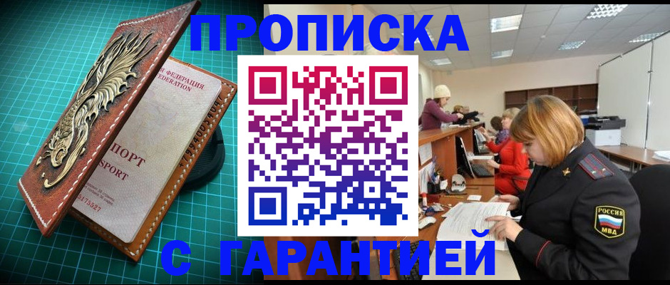 прописка для школы в Новоузенске